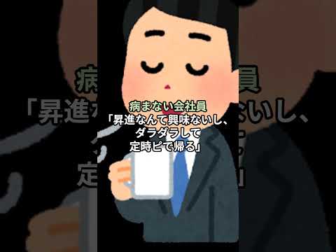 仕事が辛い人はこれ見て！！#社畜時代 #低賃金 #長時間労働 #仕事 #仕事辞めたい #shorts