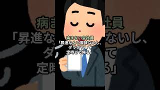 仕事が辛い人はこれ見て！！#社畜時代 #低賃金 #長時間労働 #仕事 #仕事辞めたい #shorts