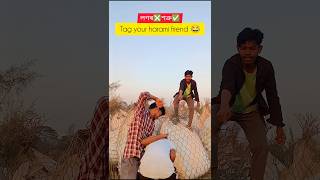 Assamese comedy video/new funny video/#laughoutloud #instacomedy #trendingshorts #funny