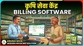 Diamond GST billing software for the Krushi Seva kendra
