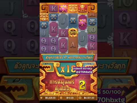 Treasures of Aztec │ สล็อตPG สาวถ้ำPG ➤