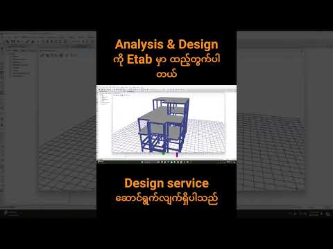 Archi & Structure Design Service #housedesign #home #architecturedesign #structuredesign