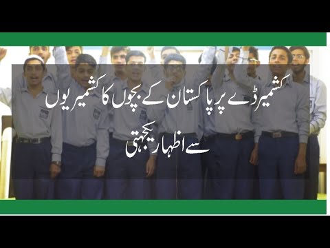 Kashmir Day - Solidarity from Pakistani Students | Star Academy Sec. School