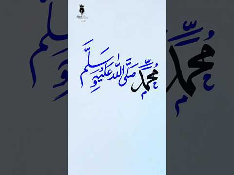 Muhammad name calligraphy || Arabic calligraphy for beginners || Qalam ✅ #shorts #arabiccalligraphy