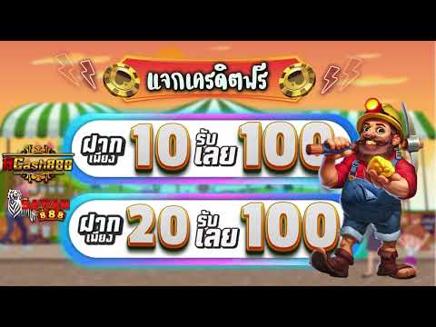 สล็อต ฝาก 10 บาท โบนัส 100 ล่าสุด สมาชิกใหม่ ฝาก10รับ100 วอเลท 2025