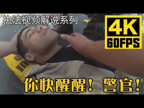 警察鼻孔误吸入白色不明物体--立马晕倒在地