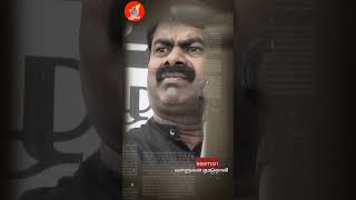 Enga mandellam....#seemanstatus #shorts