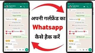whatsapp hack kaise karte hain | whatsapp hack kaise kare | whatsapp spying | #spyapps | #wharsapp