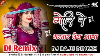 Gori Re Bhartar Tera Aaya || New Haryanavi Song Dj Remix 2023 || New Haryanavi Dj Remix Song 2023