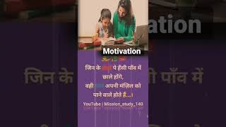 #motivational #studyvideo #by mission Study 140