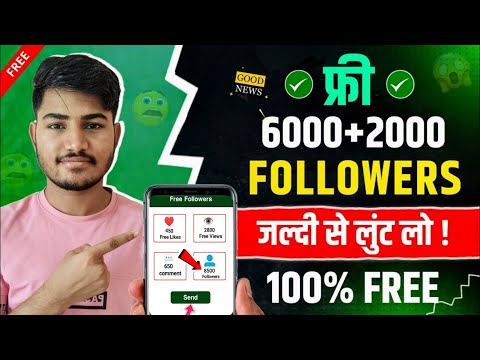 Instagram Followers Kaise Badhaye | Instagram Par Follower Kaise Badhaye | Free followers