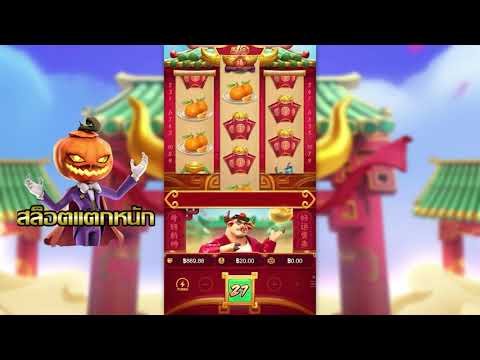 เว็บตรงไม่ผ่านเอเย่นต์ | เว็บสล็อตเว็บตรง | เว็บตรง เกมจากค่ายpg ปังสุดๆ!