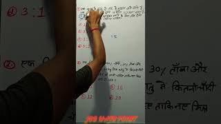 mixture alligation short question #mixture #mixturealligation #sscexam #ssc #mathtrick #sscmath