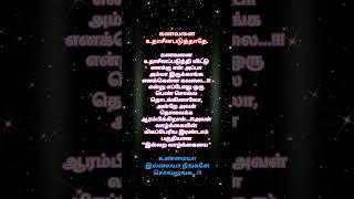 #motivation #tamilmotivation #tureline #trending #youtubeshorts #quotes