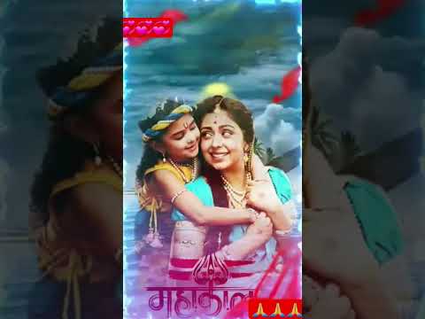 yasomati Maiya ke nandlala #यशोमतीमैय्याकेनंदलाला # bhakti song status