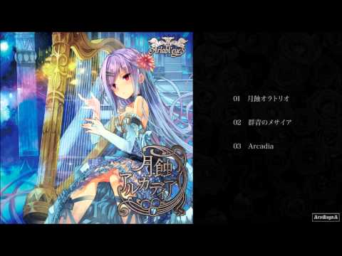 Ariabl'eyeS ／ 月蝕アルカディア cf demo