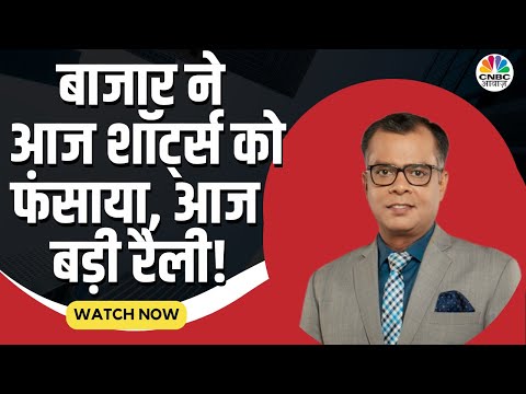 Editor Take | Bank Nifty के दम पर आज बाजार में Rally, IT ने भी लिया जमकर हिस्सा | Anuj Singhal