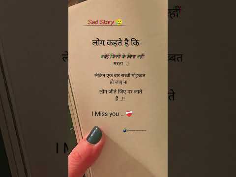 प्यार में लोग कहते है 😭❤️‍🩹 #sadshayari #love #status #story #training #shayari #viral #reels #sad