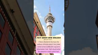 Fact about New Zealand #hope #knowledge #knowledgeispower #knowledgeofself