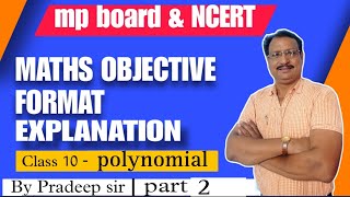 maths Objective explain | polynomial chapter | class 10 | part 2 | maths with pradeep sir