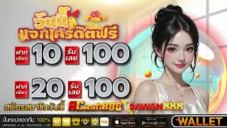 ฝาก5รับ50 wallet 2025 โปรสล็อต ฝาก 5 รับ 50 ล่าสุด วอเลท