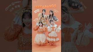 KAWAII LAB.オレンジ㌠🧡#わたしの一番かわいいところ #fruitszipper #candytune #sweetsteady #cutiestreet