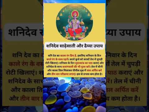 ग्रह शांति हेतु उपाय/#ज्योतिषउपाय #वास्तुटिप्स #वास्तुशास्त्रानुसार #viral #shortsvideo ##astrology