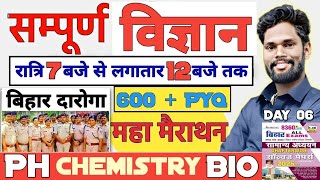 Complete Science Maha Marathon By- Jagdev Sir || Bihar Daroga 1799 || Bihar Daroga 10 Day 10 Class