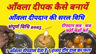 Simple method of making Amla lamp | How to light Amla lamp | Amla lamp method, how to light Amla ...