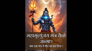 🙏Mahamrityunjay Mantra 🕉️ #shiva #harharmahadev #dharmicpath #youtubeshorts #shorts