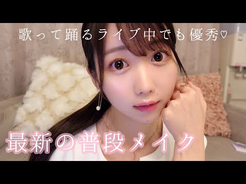 コンサートでも愛用中のお気に入りメイク♡【Too Faced】