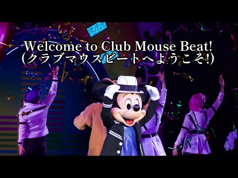 [歌詞和訳]クラブマウスビート テーマソング