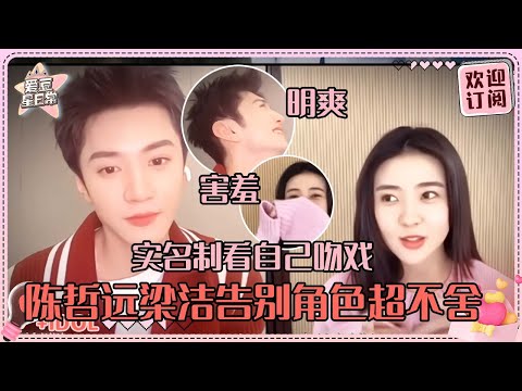 [MultiSub]陈哲远对梁洁告别忍不住落泪~走不出橄榄树的何止我们 哲远贴脸嗑男男CP真是好大的胆子！#陈哲远 #梁洁 #白色橄榄树 #直播 #爱豆星日常