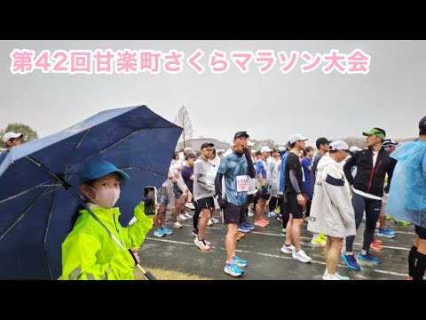 ［マラソンチャレンジ］｢第42回甘楽町さくら🌸マラソン」MOMOくん...半年ぶりのレース？＋オヤジ悲願の入賞なるか？　#甘楽町さくらマラソン　#10kmマラソン