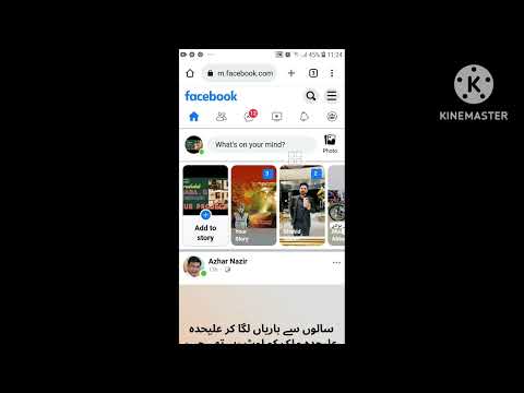 use facebook in urdu