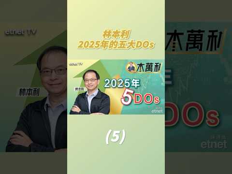 【一本萬利】什麼時候才是買入外匯的最佳時機？#etnet #香港股票 #投資 #外匯 #forex