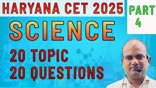 HARYANA CET SPECIAL SCIENCE//IMPORTANT QUESTION SCIENCE FOR CET #cet #science