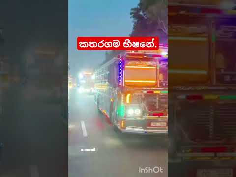 බස් සෙට් එකම කතරගමට. #NAVANJANA