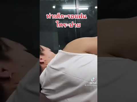 แฟนชัดเจน🥰🥰 #นุ๊กปาย