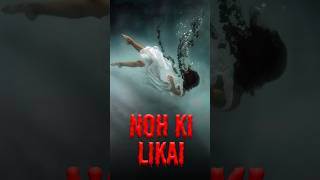 | Noh Ka Likai | The Haunting Story Behind the Falls of Meghalaya |