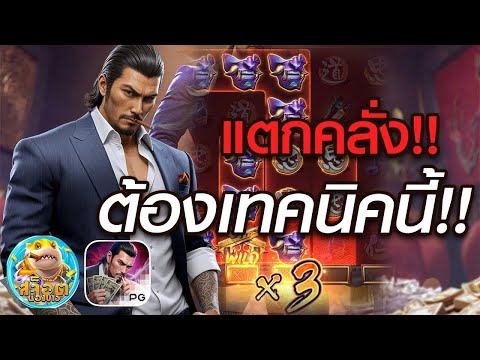 สล็อตแตกง่าย : สล็อต PG : สูตรสล็อต สล็อตทุนน้อย Yakuza Honor แตกคลั่ง ต้องเทคนิคนี้!!