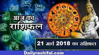21 march 2018 rashifal | 21 march ka rashifal | rashifal aaj ka : Daily Rashifal