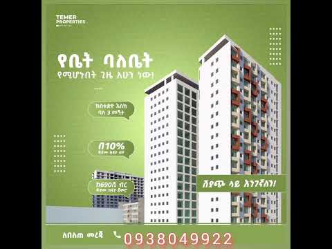 Apartment In piyasa #home #realsate #ያቢናtube#yabinatube#addisabeba #property