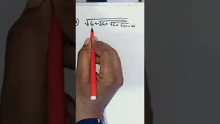 Square root infinite series question | Simplification trick in 2 second