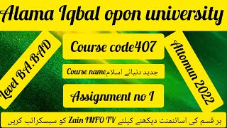 AIOU solved assignment 1 Course code407 course name جدید دنیائے اسلام in urdu