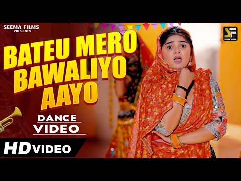Bateu Mero Bawaliyo Aayo - New Haryanvi DJ Viral Song 2025 | Harjeet D, Ashu T | Mithuuworldzz Dance