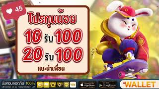 โปรสล็อต ฝาก 10 รับ 100 ทํา 200 ถอนได้ 100 สล็อตเติม true wallet ฝาก10รับ100