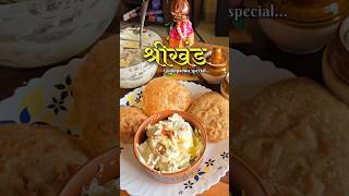 #gudipadwa #recipe #shrikhandpuri #shrikhand #shorts #youtube #trending #viralvideos