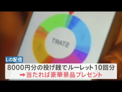 投げ銭によるトラブル多発　