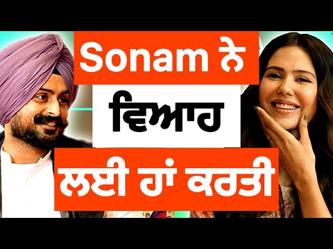 Sonam Bajwa nu karta propose | Sonam Bajwa & Ammy Virk Interview Kudi Haryane Val di | Sardar's Take